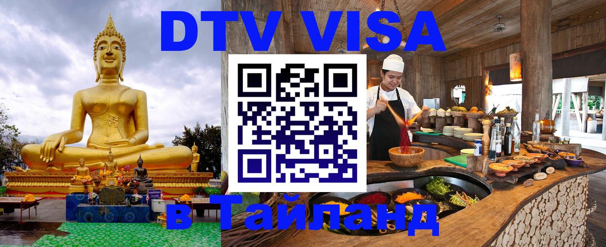 Сколько стоит DTV виза — актуальные цены, оформление даже без документов - Париж  10.01.2026 